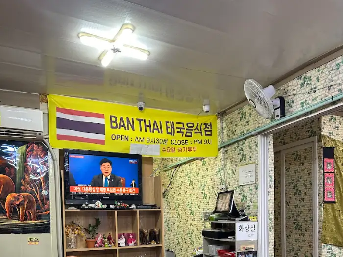 반타이 간판