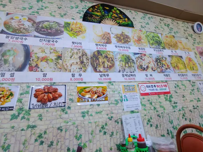 반타이 메뉴판