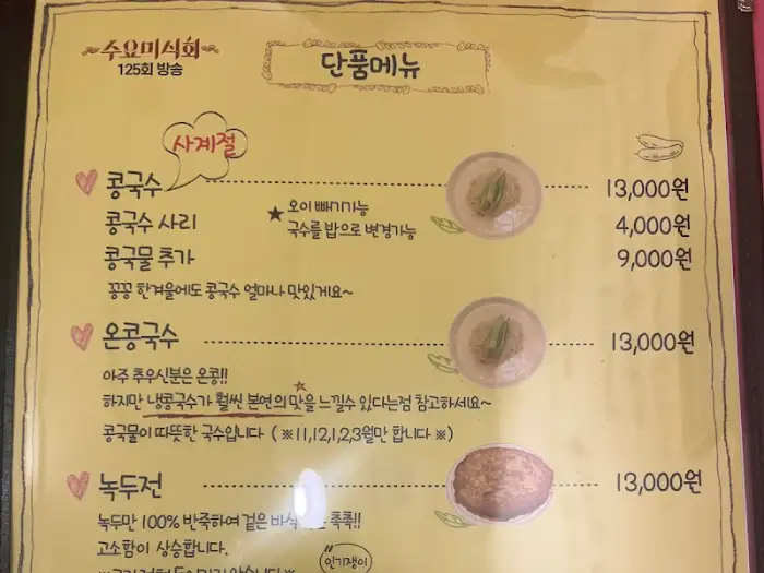 메뉴판