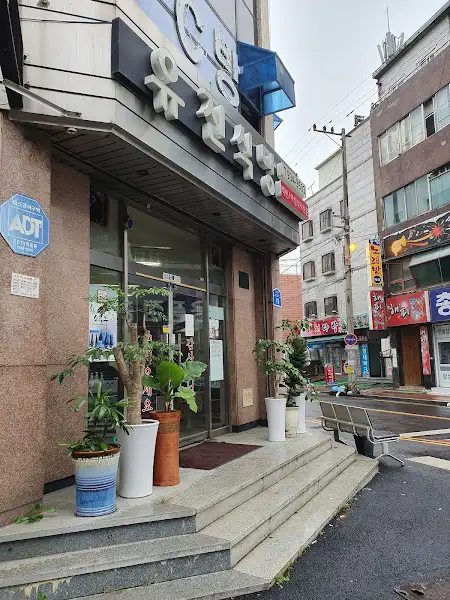 식당 외관