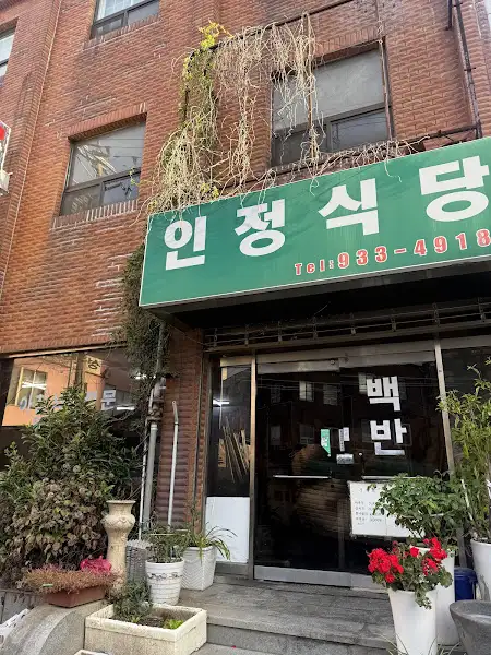 식당 간판