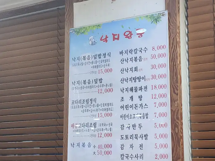식당 메뉴판