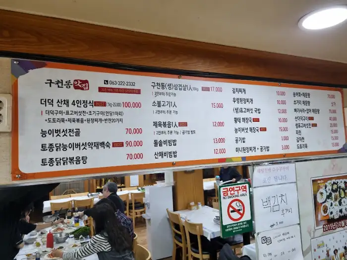식당 메뉴판