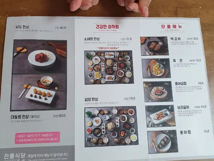 메뉴판