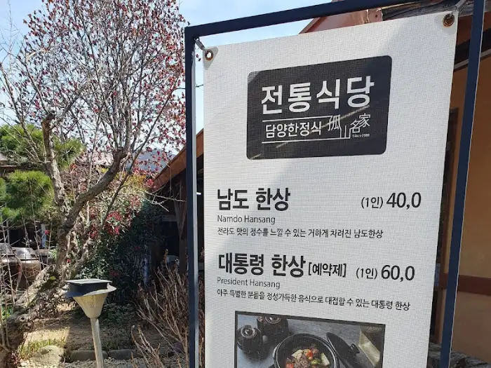 떡갈비