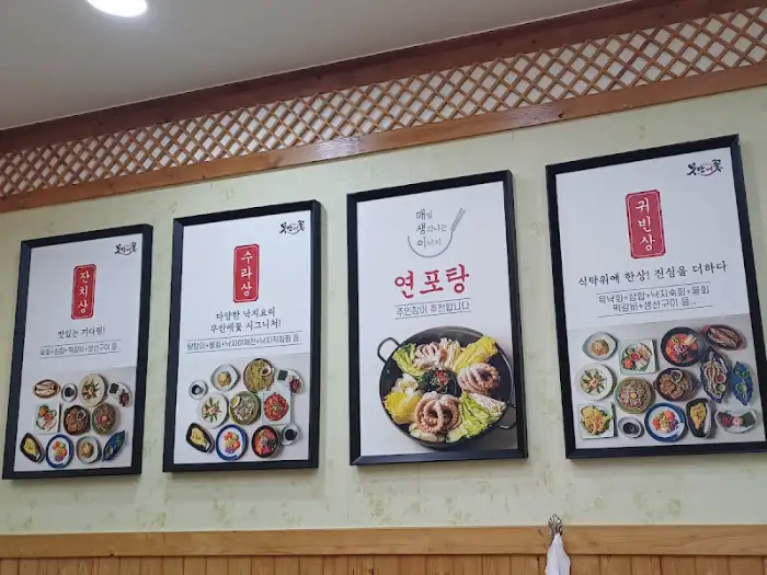 무안 남도로 떠나는 맛의 향연, 현지 특산물 가득한 한정식