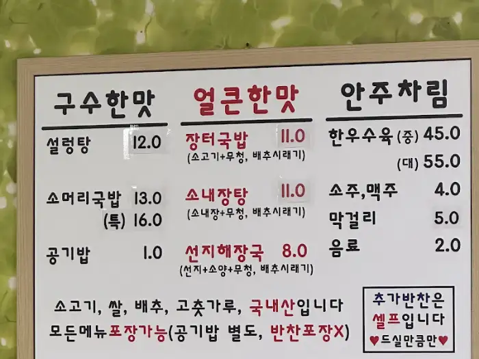 메뉴판