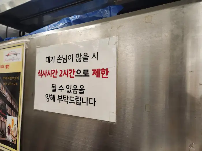 웨이팅 안내 문구