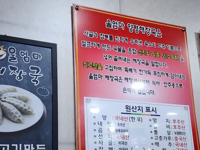 해장국 메뉴 설명