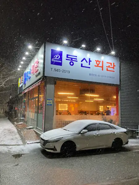 눈 내리는 밤, 조명이 켜진 식당 외관