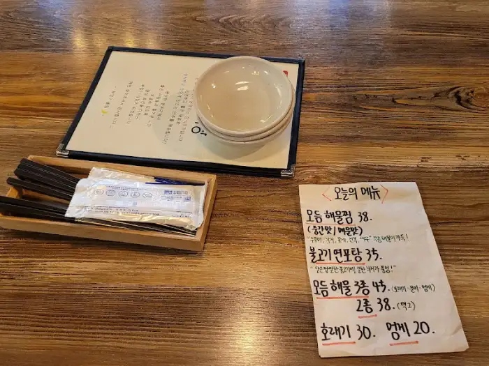  오늘의 메뉴 및 기본 세팅