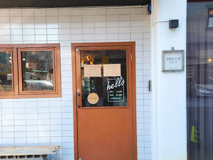 17길 외관 입구