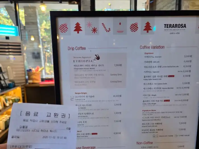 테라로사 메뉴판과 영수증