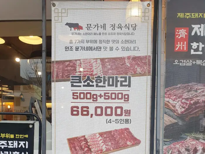 푸짐한 한마리 메뉴 홍보 배너