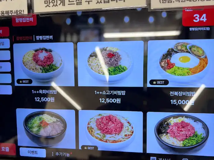 다양한 비빔밥 메뉴 사진