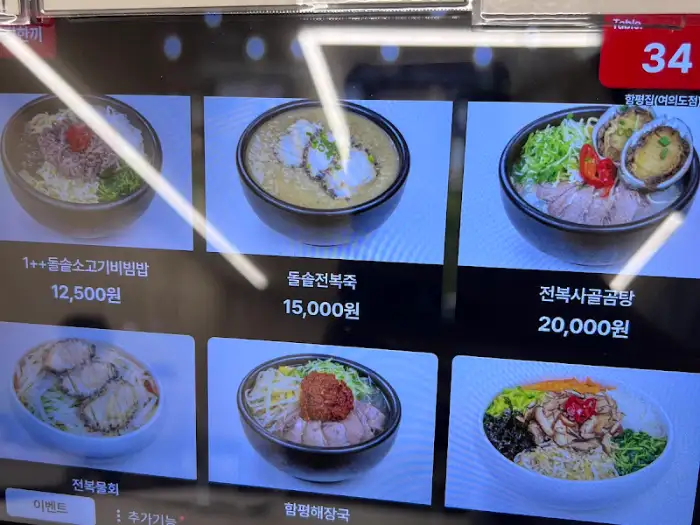 다른 비빔밥 및 추가 메뉴 사진