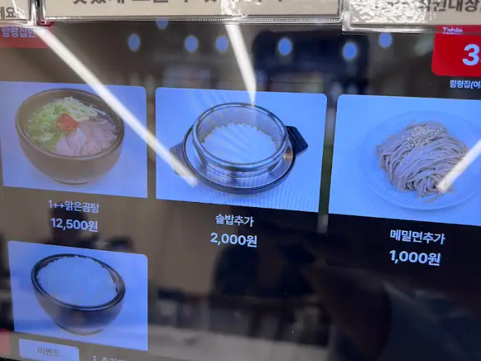 돌솥 소고기 비빔밥 사진