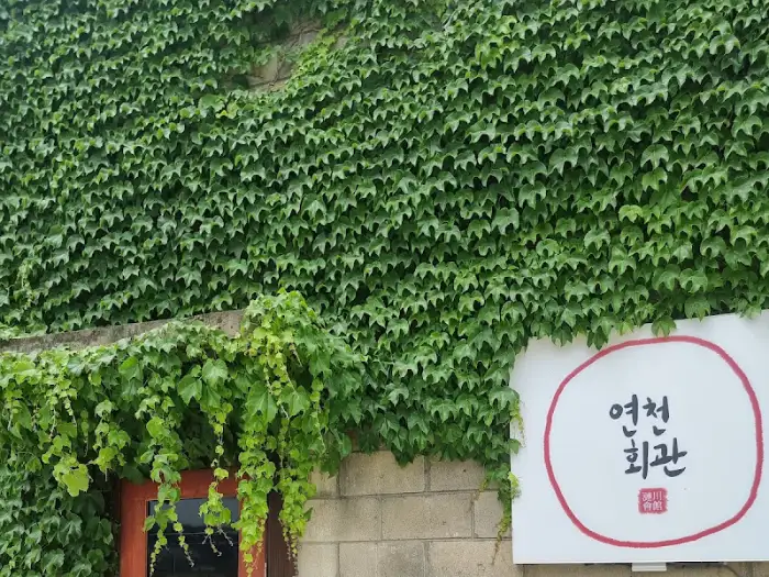 벽면을 뒤덮은 담쟁이 덩굴