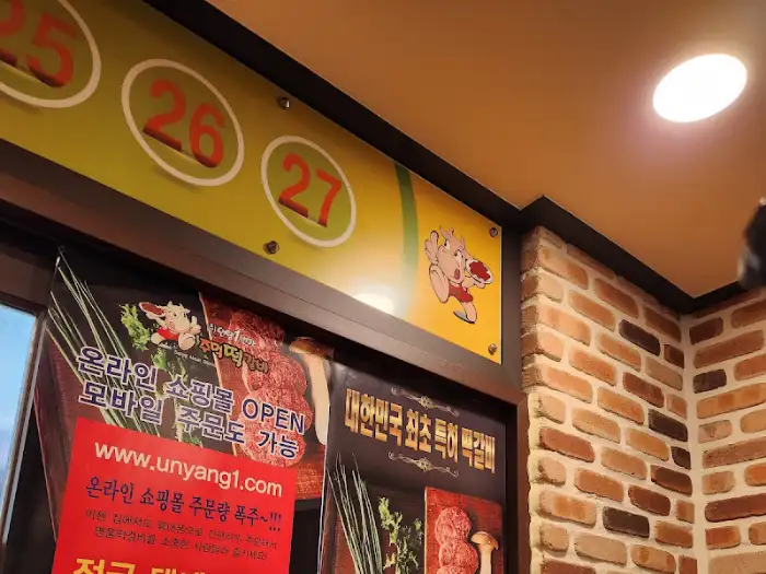 매장 내부의 메뉴판과 벽면 안내문