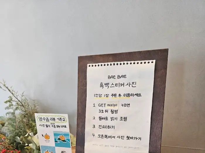 매장 내 안내문