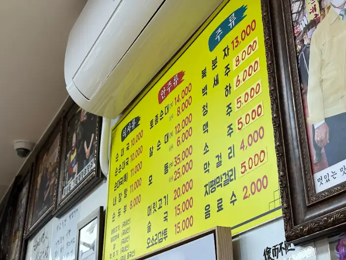 메뉴판 확대 이미지