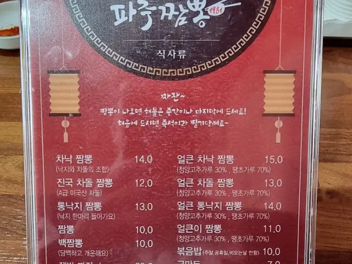 메뉴판 상단 모습
