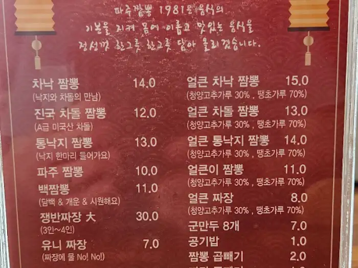 메뉴판 식사류 부분
