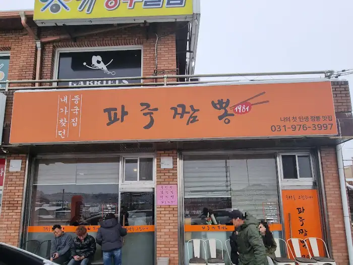 식당 외부 전경