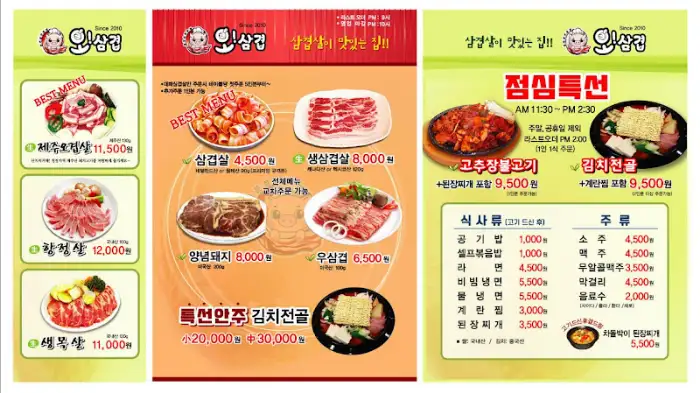 항정살 굽는 모습
