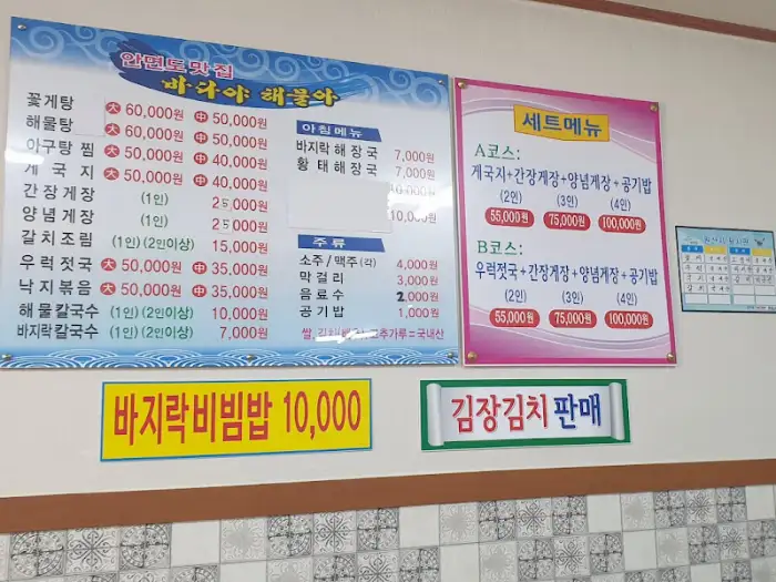 메뉴판 정보 제공 및 가격대 안내