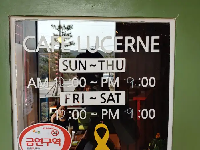 카페 루체른 내부 사인물