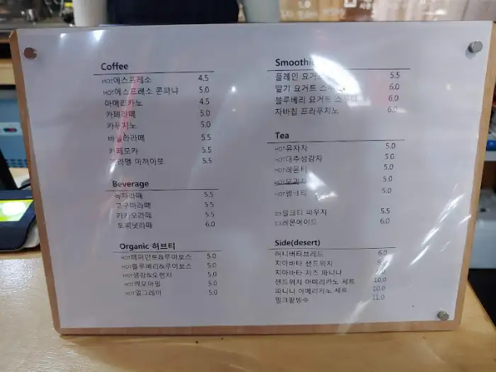 카페 루체른 메뉴판