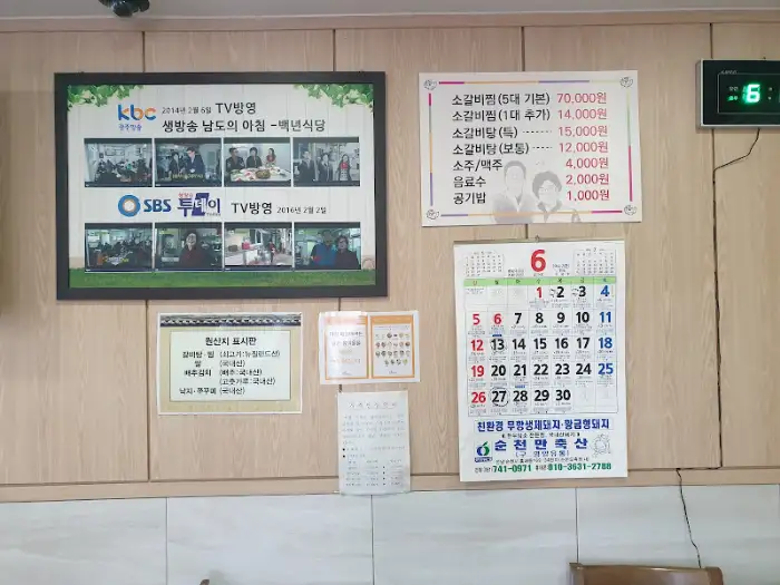 벽면 액자 및 메뉴판 사진