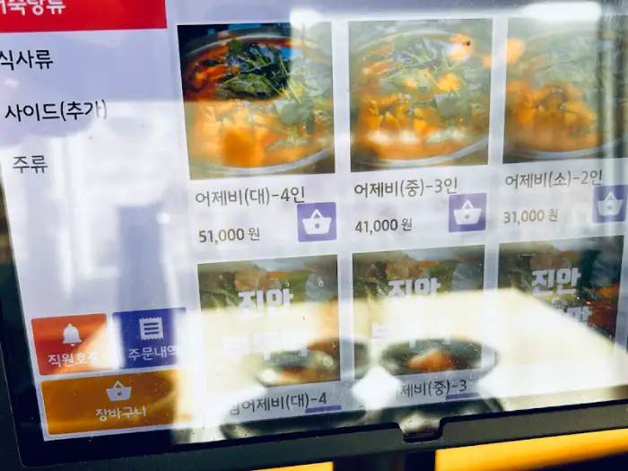 부뚜막 식당 어죽 메뉴