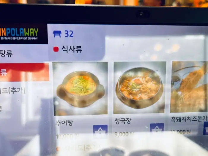 부뚜막 식당 청국장 메뉴