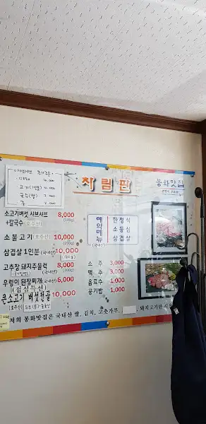 메뉴판 사진