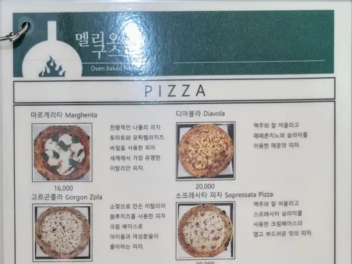 피자 메뉴판