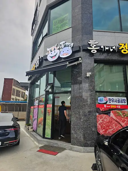 식당 외관