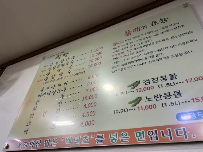 메뉴판
