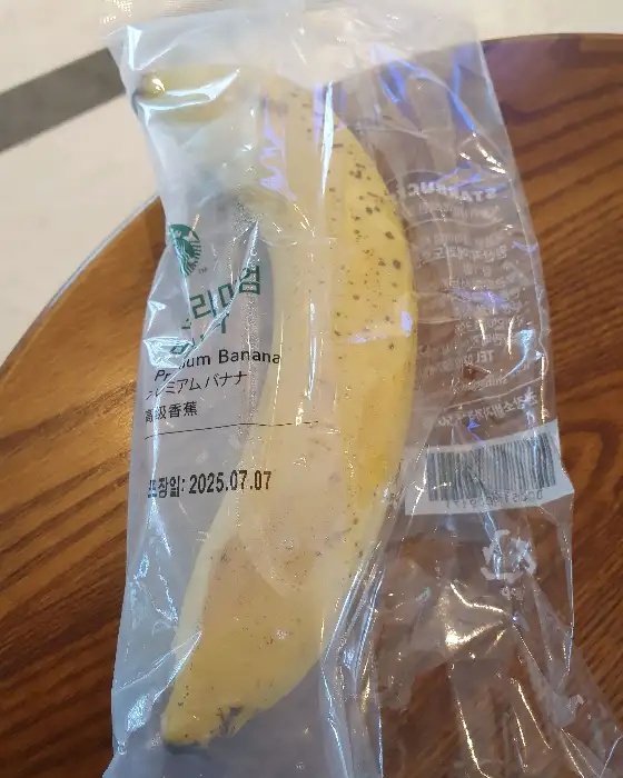 비닐 포장된 바나나