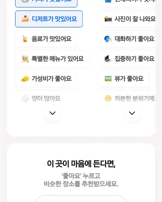 컴포즈커피 김제검산점 내부 공간 1