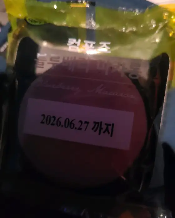 컴포즈커피 블루베리 마카롱