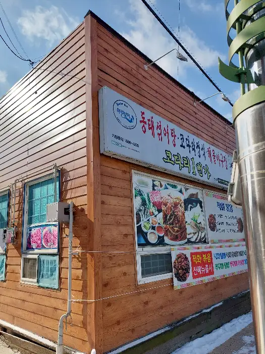 특별한 갈비짬뽕