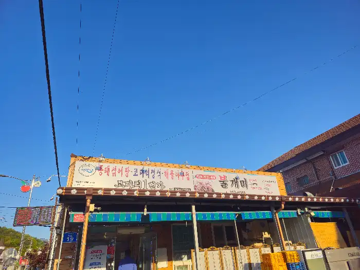 불개미 식당 외관