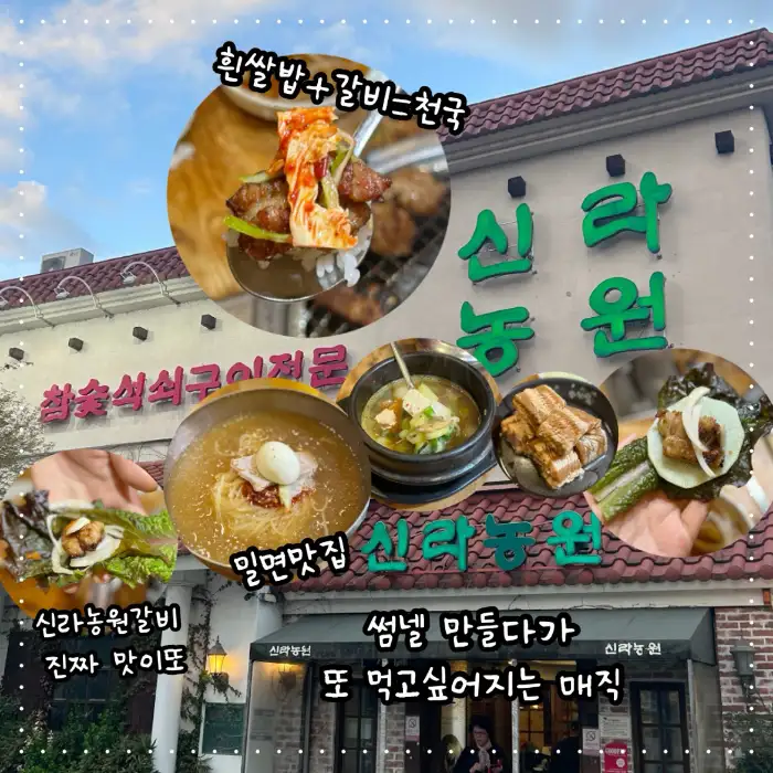 먹음직스럽게 구워진 돼지갈비와 곁들임 음식들