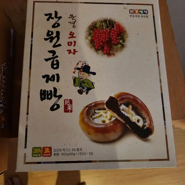 장원급제 빵의 단면