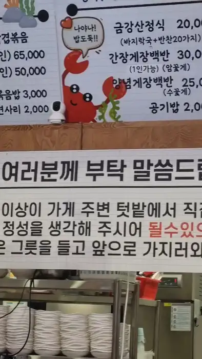 식당 메뉴판 일부와 안내 문구