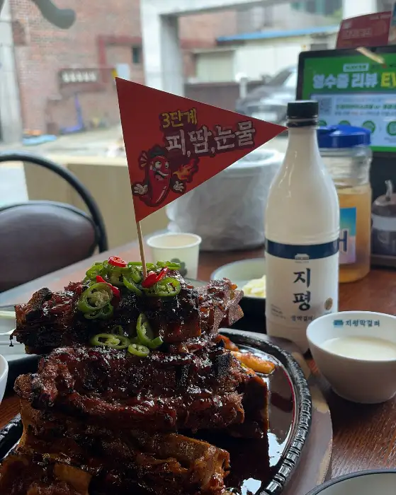 불탄왕뼈구이 깃발이 꽂힌 뼈구이