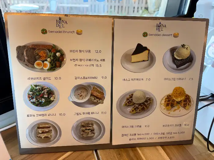 카페 메뉴판 사진