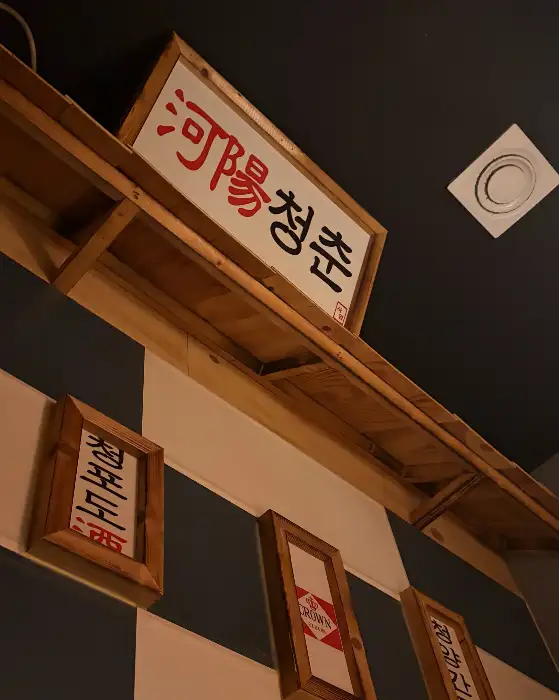 가게 내부의 감성적인 액자 사진